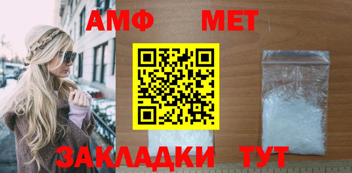 АМФ  Амфетамин  Усинск  АМФЕТАМИН VHQ  Вход с VPN 