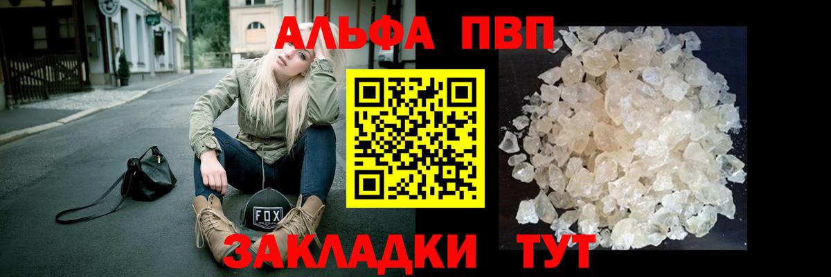 Alpha-PVP  A PVP крисы CK  Усинск  Вход с VPN  A PVP СК 
