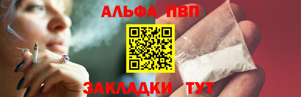 Alpha-PVP Соль Усинск