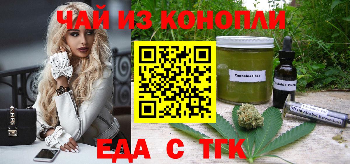Cannafood марихуана  Вход с VPN  Усинск 