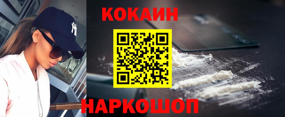 Усинск  Cocaine 97%  COCAIN Эквадор  Вход с VPN 