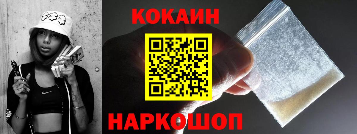 КОКАИН Боливия Усинск