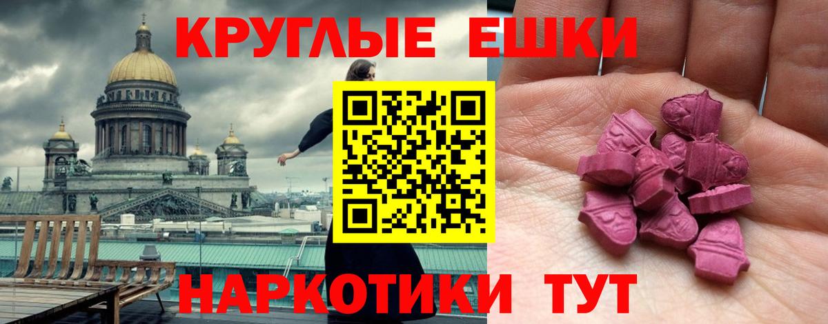 ЭКСТАЗИ MDMA Усинск