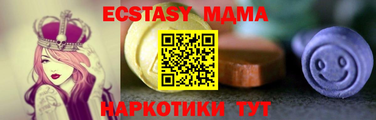 ЭКСТАЗИ DUBAI  Вход с VPN  Усинск  Ecstasy таблы 