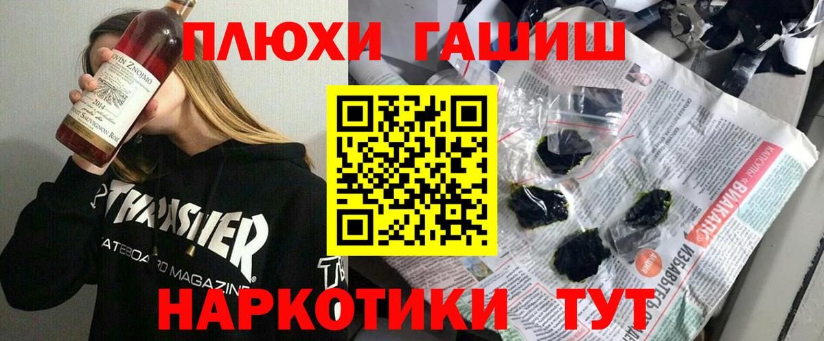 Гашиш индика сатива  дарнет шоп  ГАШИШ  Усинск  Вход с VPN 