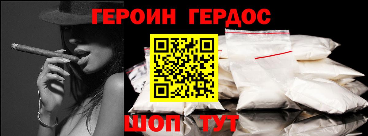 Героин белый  Вход с VPN  Усинск 