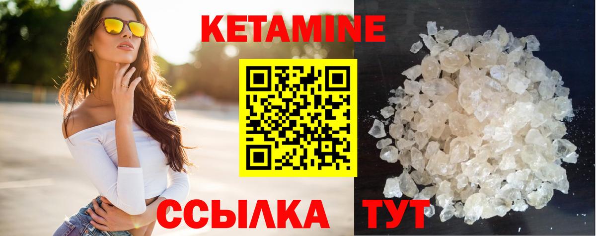 Усинск  КЕТАМИН ketamine  Вход с VPN 