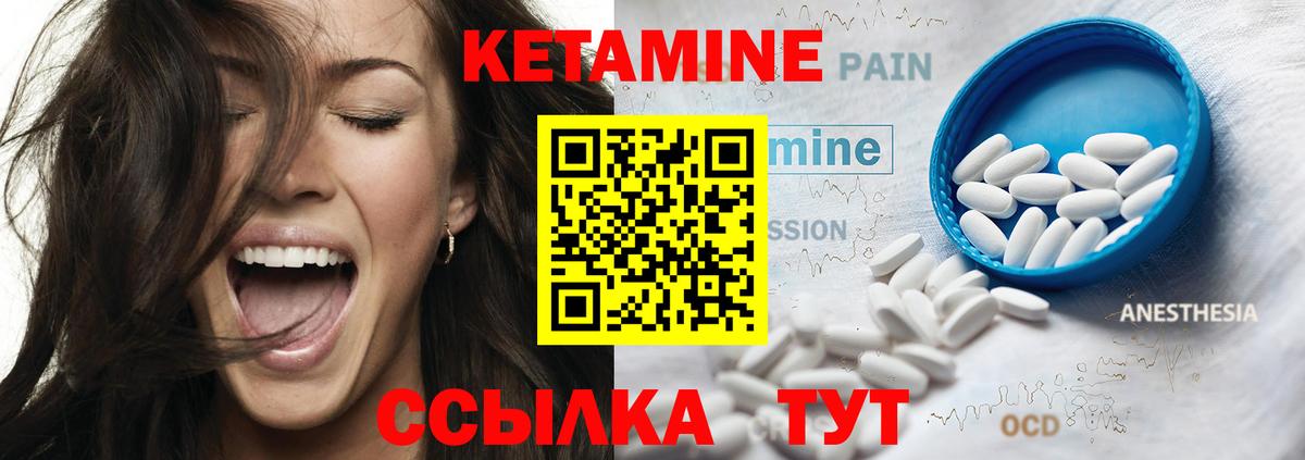 КЕТАМИН ketamine Усинск