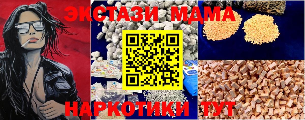МДМА Molly Усинск