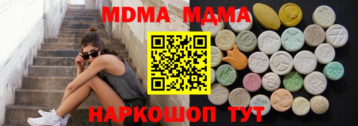 Усинск  МДМА кристаллы  MDMA VHQ  MDMA  Вход с VPN 