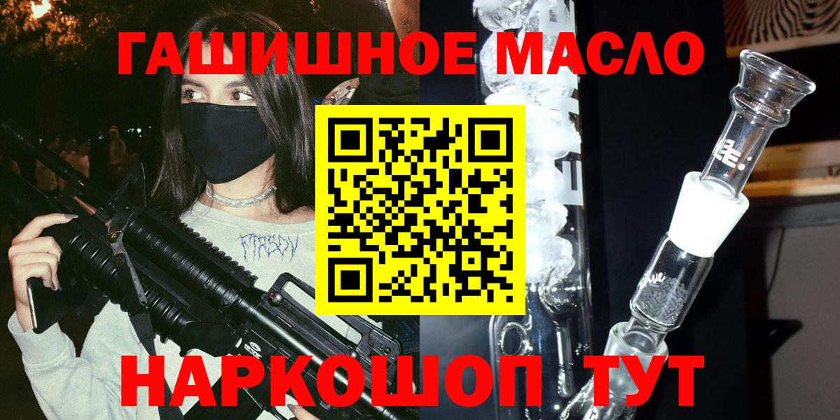 ТГК THC oil  Вход с VPN  Усинск 